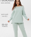 Пижама женская ПЖ-48 (футер с начёсом)